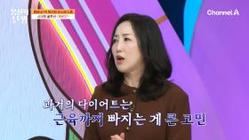 렙틴 호로몬을 조절하는 BNR17! 넘치는 식욕을 조절하는 역할까지?!