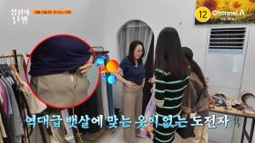 [예고] 뱃살에 맞는 옷이 없다?! 똥배 순삭 ★OOO 제거 프로젝트★