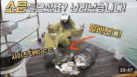 갑오징어 낚시, 모두가 기다렸던 ‘그 곳’에 드디어 터졌습니다!