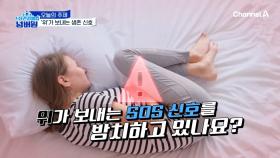 소화불량, 더부룩함, 속쓰림, 방심하는 순간 위암은 자랍니다!