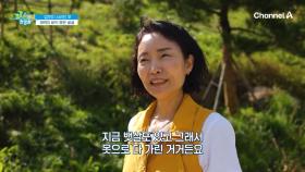 밥맛을 잃었다는 골골 주민 등장?! 기력이 없어 일상생활이 힘든 원인은?