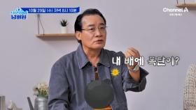 [예고] 무서운 중년 뱃살♨ 갱년기 때문에 나잇살 때문에 뱃살을 방치하고 계십니까?