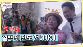 해발 1,300m 위, 아슬아슬 절벽에서 감상하는 비경? 잔도 구경하기