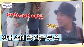 다리가 후덜덜... 해발 1,500m 위에 있는 산 봉우리? 덕분에 손 꼭 잡은 일영커플