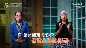 [예고] 불처럼 번지는 혈관 노화를 막아야 한다! 혈관 건강 되찾은 생존 비밀은?