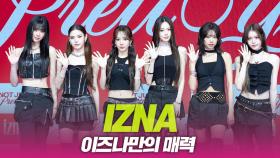 izna(이즈나), 이즈나만의 매력
