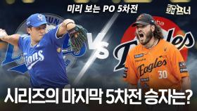 마지막 승부! 과연 누구 웃을까?