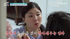 [선공개] 끝이 없는 ♨숙제 지옥♨ 힘들어하는 금쪽이 상태에도 변하지 않는 엄마의 태도