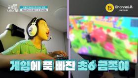 [예고] 게임 중독으로 좀비가 된 초6 아들