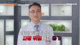 당뇨 완전 정복, 진짜 혈당 수치를 찾아라! 나의 혈당 성적표 