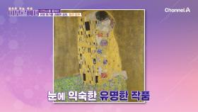 혈관 질환의 두려움을 작품에도 표현한 작가, 황금빛 화가 구스타프 클림트