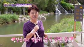 홍제천 주변을 돌며 자연 만끽 중?! 배우 