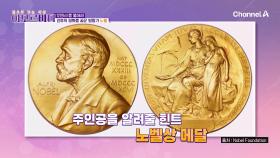 다이너마이트를 발명한 노벨에게 닥친 비극... 심뇌혈관질환으로 고통받았던 노벨