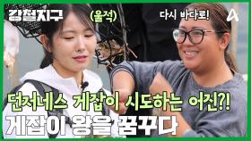 10분 만에 게를 잡을 수 있다?! 던저네스 게잡이를 직접 해보는 어진과 선희!