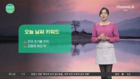 [날씨] 전국 초겨울 추위,올 가을 첫 한파주의보