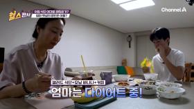 엄마는 다이어트 중! 엄마 뱃살의 원인은 아들이다?