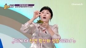 면역과 항염에 도움 되는 이것의 정체! 미역귀에서 추출한 