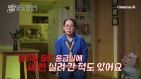 일주일 사이 응급실만 세 번?! 혈관 노화의 잔인한 경고!