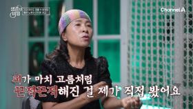 혈관 노화로 아팠던 그녀가 180도 달라졌다! 혈관 나이 리셋에 성공한 비결은?