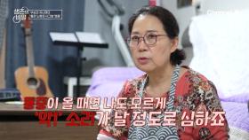 하루에 먹는 약만 26가지? 온몸을 파고든 염증의 공격♨