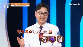 10개월 동안 고작 3kg 감량?! 죽어도 살이 안 빠지는 이유는 