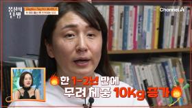 ＂나 다시 돌아갈래~＂ 얼짱 소리 들었던 도전자의 젊은 시절! 지금은 75kg을 돌파했다?!