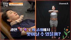 장독살 순/삭 시키는 언두부 스무디! 꾸준한 섭취로 6.5kg 감량 성공한 도전자?!