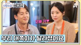 [선공개] 정진♥해리의 두근두근 설렘 가득 조개구이 데이트