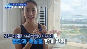오늘의 뱃살 랭킹 5위, 관리 여왕 한다감의 다이어트 루틴은?