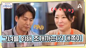 조개구이 집을 찾은 정진♥해리! 대쪽이 정진은 그녀에게 조개를 까줄까?