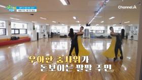 활력을 되찾고 탱고를 추는 팔팔 주민, 고혈당을 극복한 그녀의 비결은?