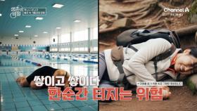 [예고] 우리 몸속 보이지 않는 적 