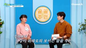 기운도 없어보이고, 건강이 위태로워 보이는 그녀... 당뇨를 갱년기로 착각했다?!