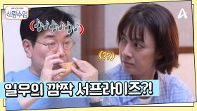 선영을 위해 오카리나를 부르는 일우, 그런데 이 노래... 선영 생일이에요?!