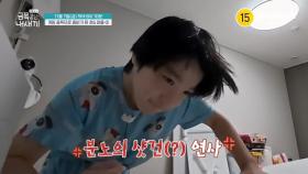 [예고] 게임 중독으로 좀비가 된 초6 아들②