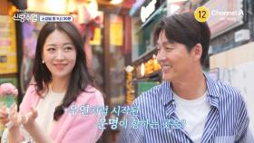 [예고] ＂아무에게나 마음을 주지 않아요＂ 정진♥해리 우연처럼 시작된 운명이 향하는 곳은?