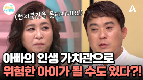 부모=내 욕구의 방해꾼으로 느끼면 폭행과 갈취도 하는 현실... 금쪽이의 게임중독을 막아야 한다!