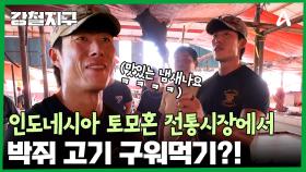 ＂이번 여행 쉽지 않겠는데...?＂ 활화산 옆 거점 도시 