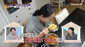 아침에 라면 두 봉지?! 역대급 식습관 못 말리는 그녀의 탄수화물 사랑♥