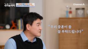 배우 박중훈의 1호 팬 아버지! 처음에는 아들의 꿈을 결사반대하셨다?!