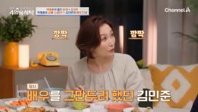 무/비/스/타 김민준! 박중훈의 영화 섭외를 