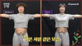 ★대박사건★ 3주간 4.2kg 감소 성공! 머리부터 발끝까지 환골탈퇴한 도전자의 역대급 비주얼 쇼크!