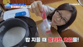 염증 폭발 직전 1위 김세아의 4주 도전! 올리브 오일로 시작하는 변화