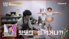 떡볶이부터 핫도그까지! 순간의 허기만(?) 채우는 바쁜 식사하는 도전자