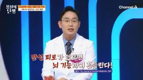 피곤한 사람의 뇌에서 