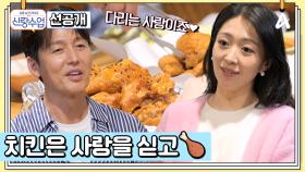 [선공개] 정진의 단골 치킨집 방문! 설레는 정진♥해리 건대 동네 데이트