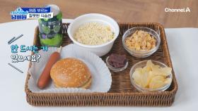 혈액이 탁해지게 만드는 주범 식습관! 초가공식품은 몸에 해로울 수 밖에 없다?!