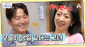 다리 두 개를 모두 해리에게 건네는 정진! ＂너에게 내 모든 걸 줄게＂