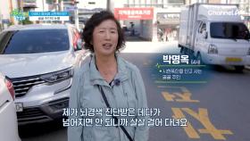 뇌경색 후유증을 앓고 있는 골골 주민, 어쩌다 몸 속에 시한폭탄이?!