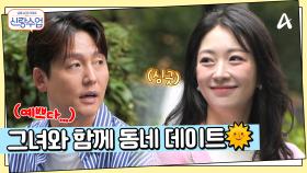 비 오는 날 만난 정진♥해리, 오늘도 햇살 같은 그녀와 한껏 세심해진 정진의 변화